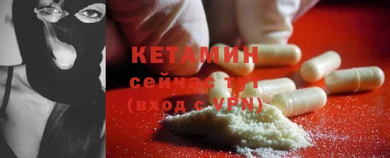 Кетамин ketamine  Сертолово 